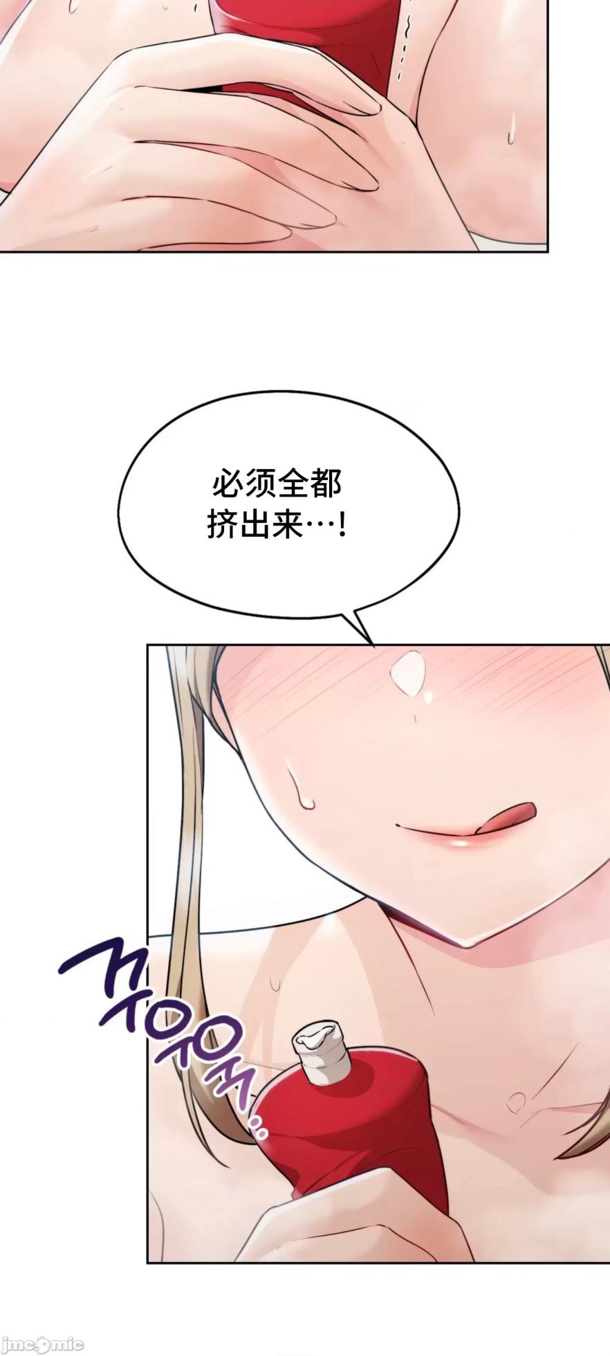[YaGyung & UNIUSAE] 今日起的最爱 | Wreck My Bias 1-32 [Chinese] - Page 1741