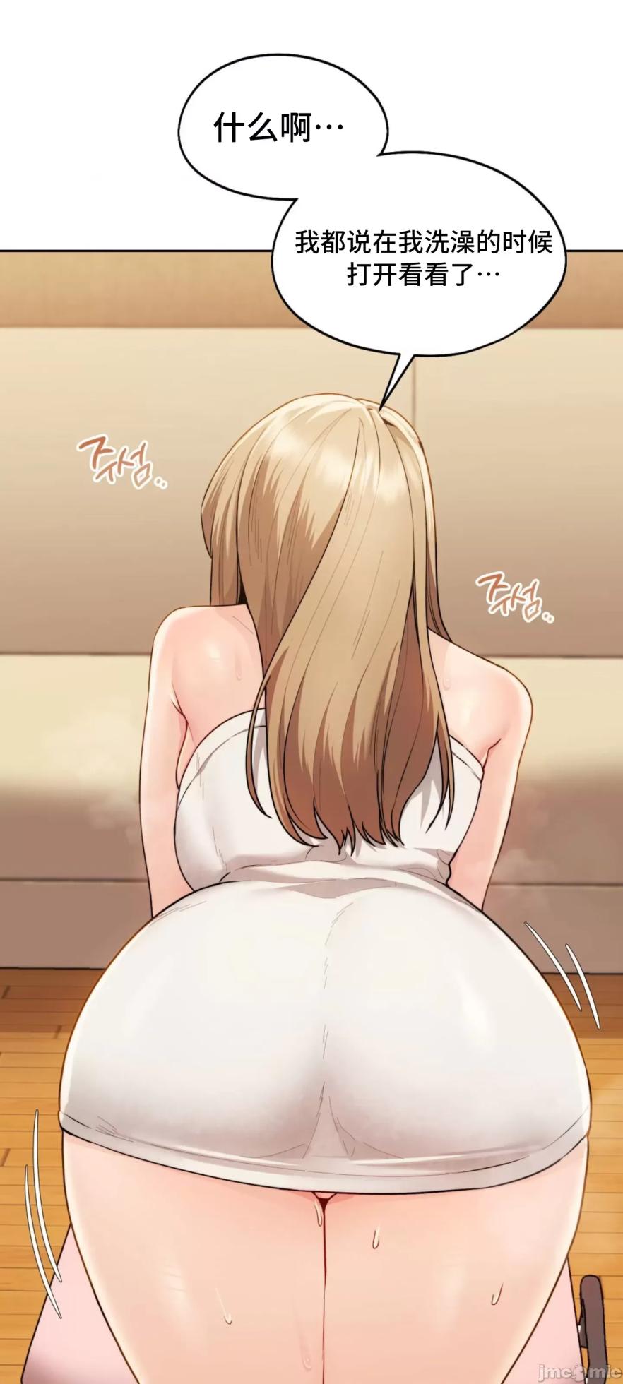 [YaGyung & UNIUSAE] 今日起的最爱 | Wreck My Bias 1-32 [Chinese] - Page 1747