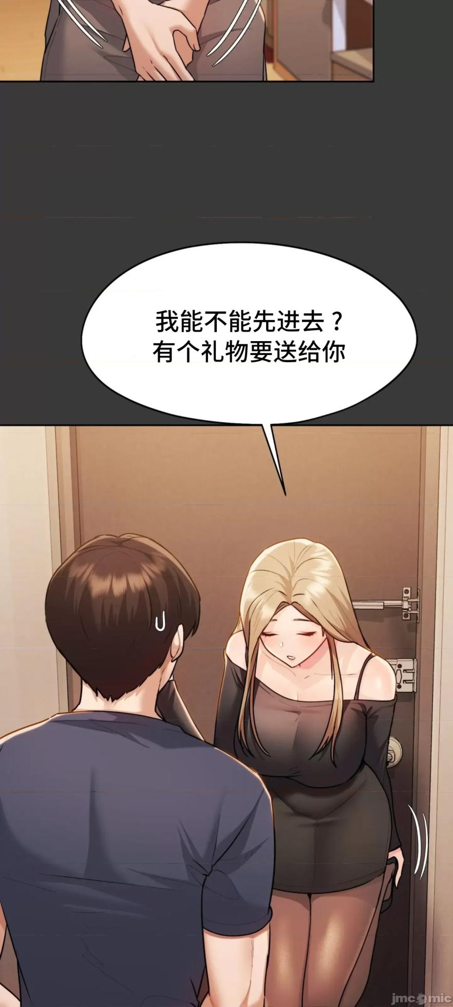 [YaGyung & UNIUSAE] 今日起的最爱 | Wreck My Bias 1-32 [Chinese] - Page 1757