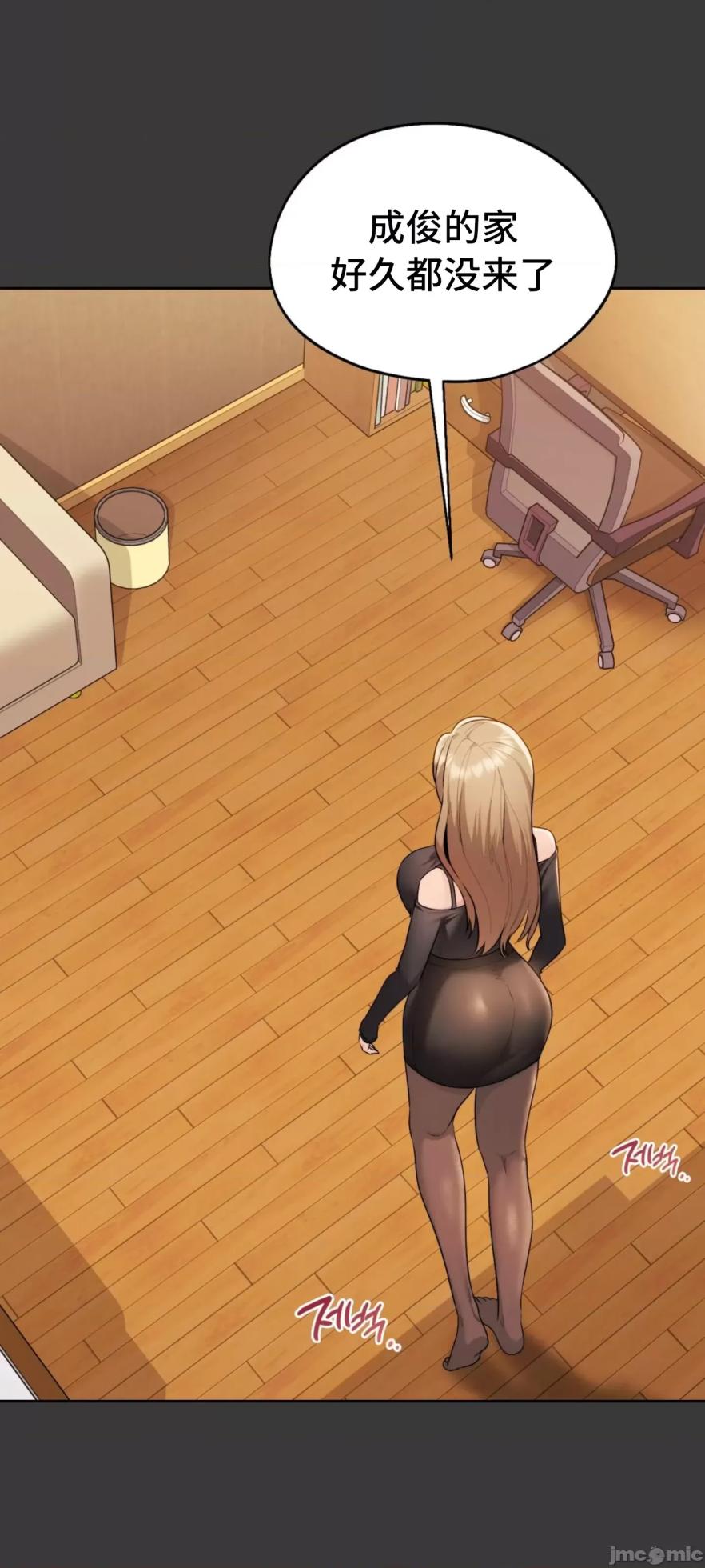 [YaGyung & UNIUSAE] 今日起的最爱 | Wreck My Bias 1-32 [Chinese] - Page 1760