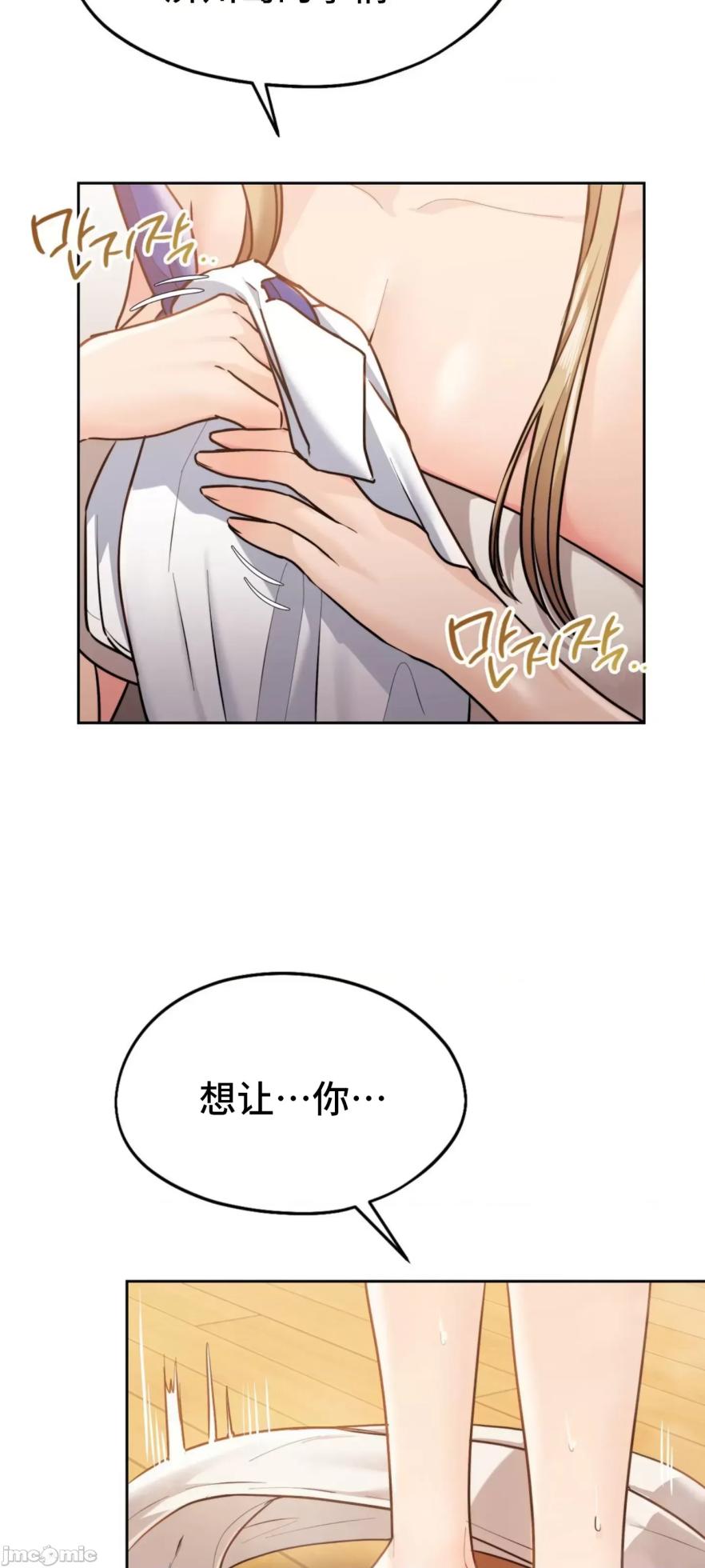 [YaGyung & UNIUSAE] 今日起的最爱 | Wreck My Bias 1-32 [Chinese] - Page 1798