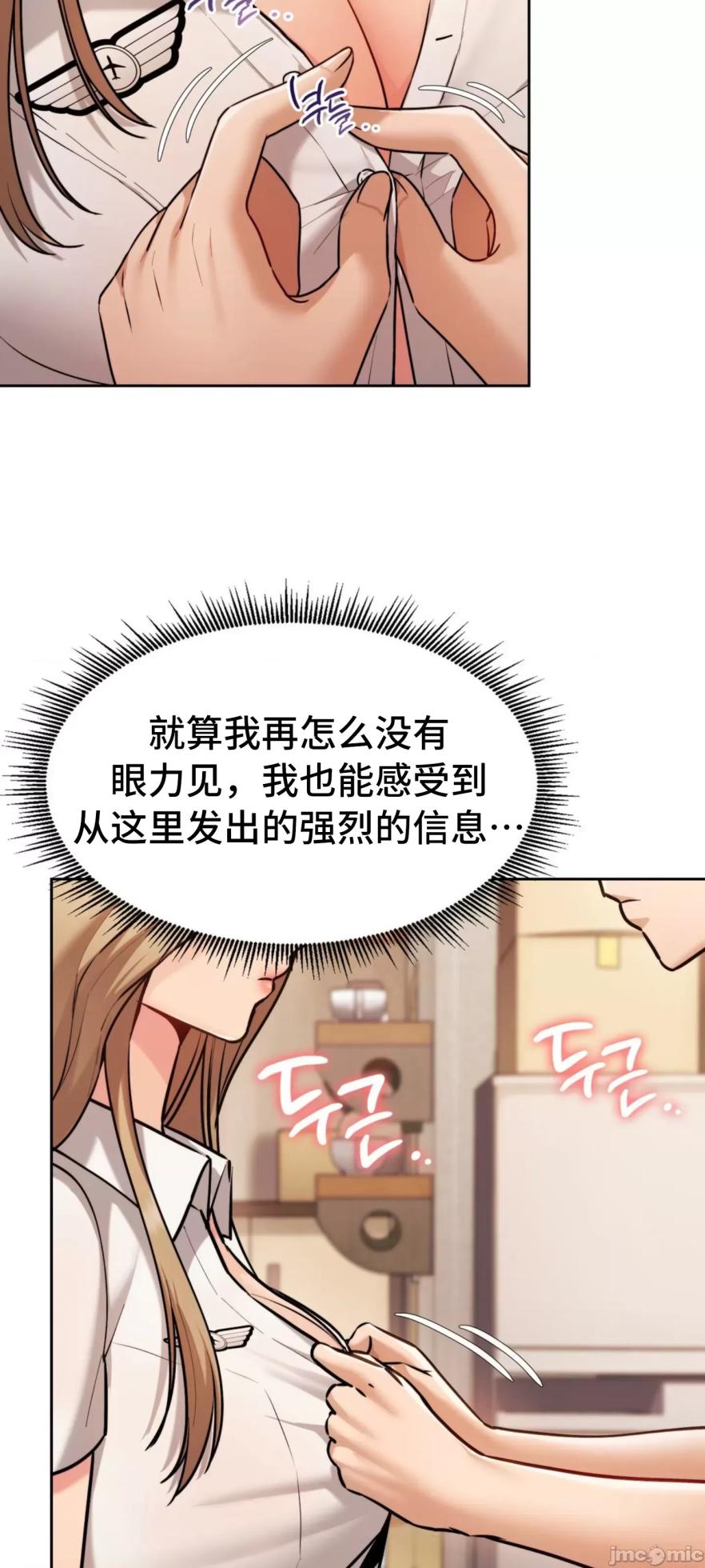 [YaGyung & UNIUSAE] 今日起的最爱 | Wreck My Bias 1-32 [Chinese] - Page 1804