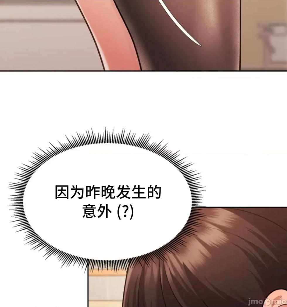 [YaGyung & UNIUSAE] 今日起的最爱 | Wreck My Bias 1-32 [Chinese] - Page 1810