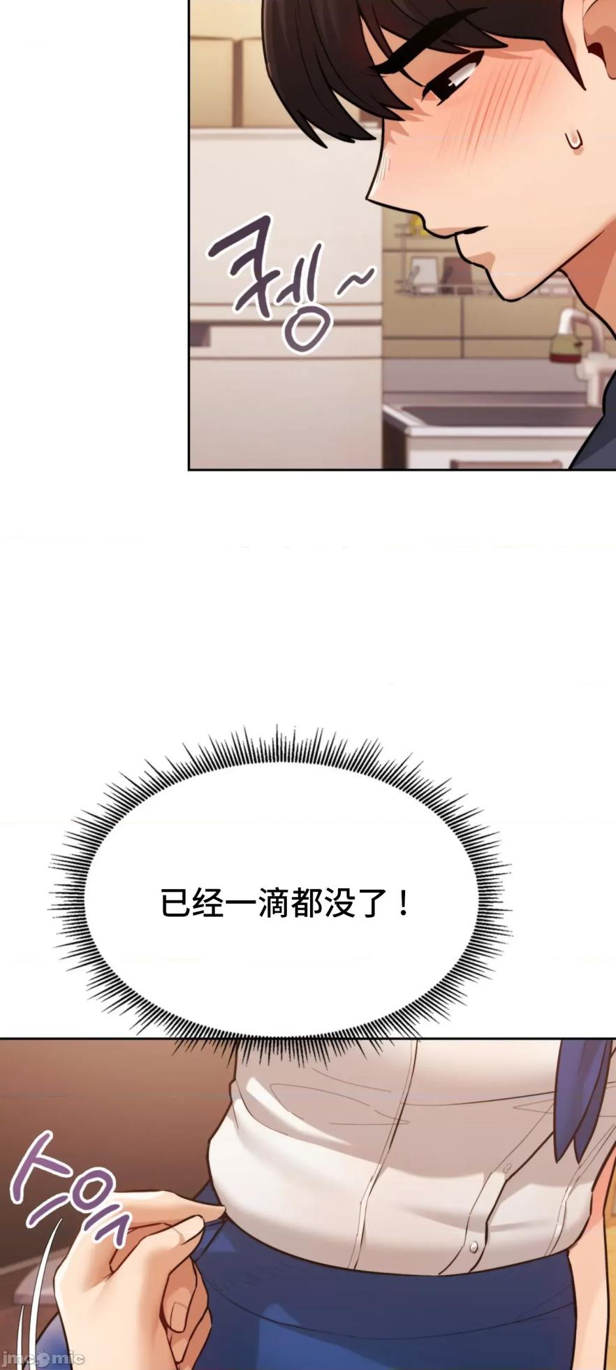 [YaGyung & UNIUSAE] 今日起的最爱 | Wreck My Bias 1-32 [Chinese] - Page 1811