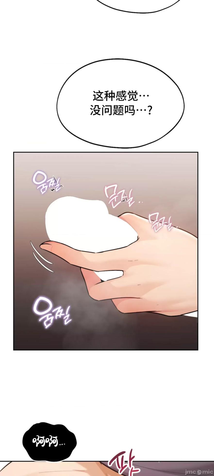 [YaGyung & UNIUSAE] 今日起的最爱 | Wreck My Bias 1-32 [Chinese] - Page 1836