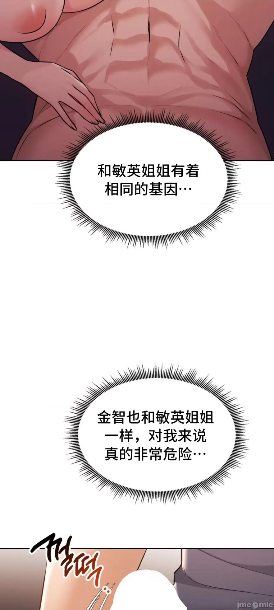 [YaGyung & UNIUSAE] 今日起的最爱 | Wreck My Bias 1-32 [Chinese] - Page 1842