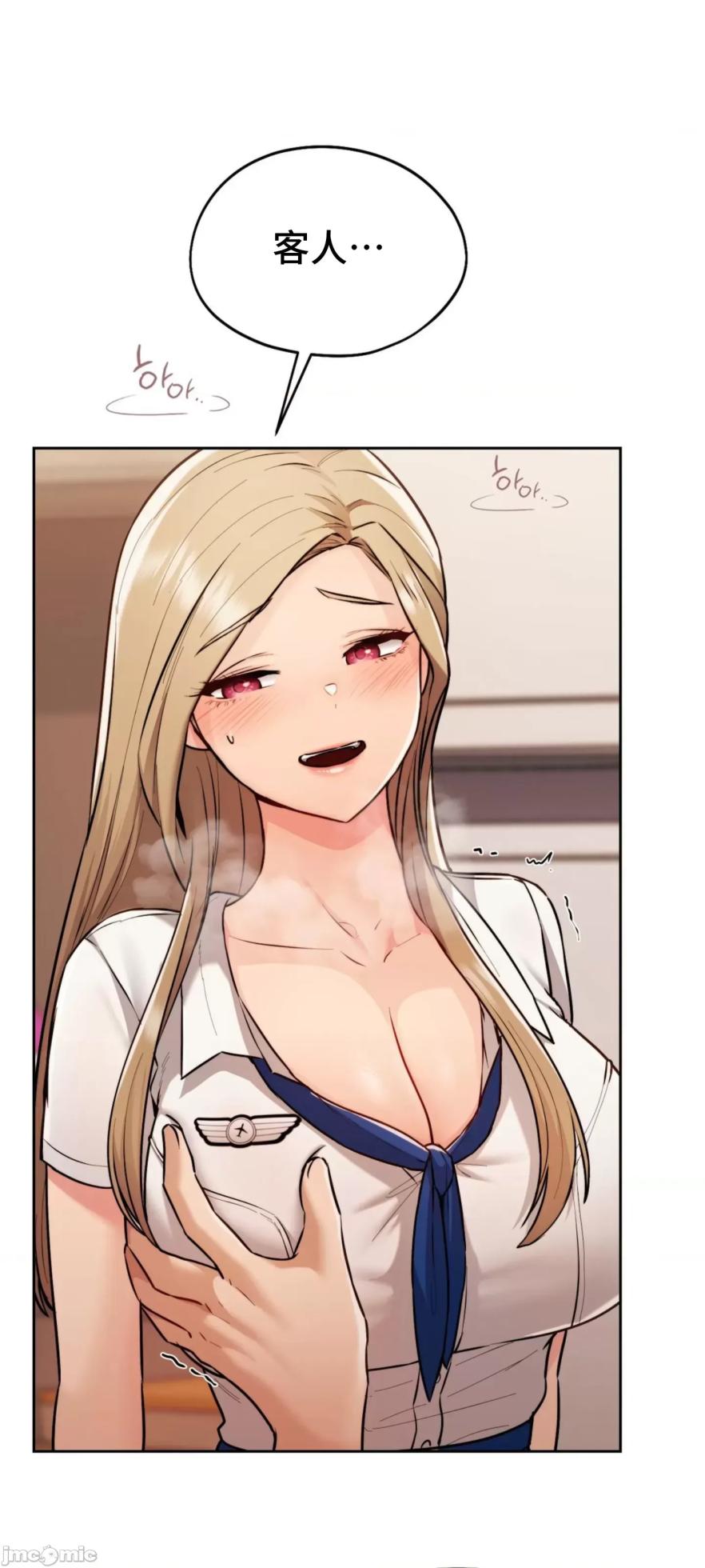 [YaGyung & UNIUSAE] 今日起的最爱 | Wreck My Bias 1-32 [Chinese] - Page 1850