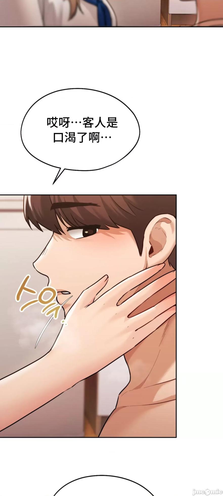 [YaGyung & UNIUSAE] 今日起的最爱 | Wreck My Bias 1-32 [Chinese] - Page 1860