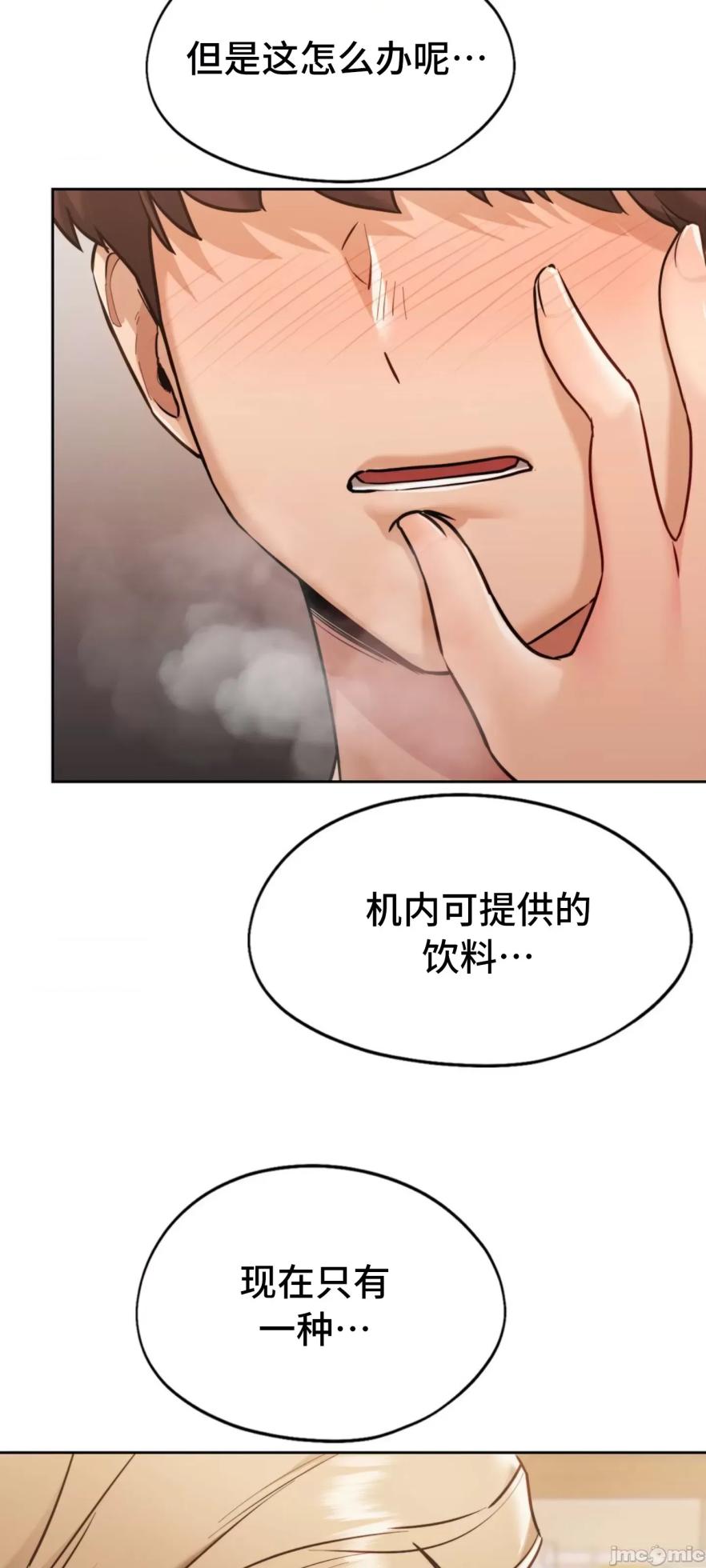 [YaGyung & UNIUSAE] 今日起的最爱 | Wreck My Bias 1-32 [Chinese] - Page 1861