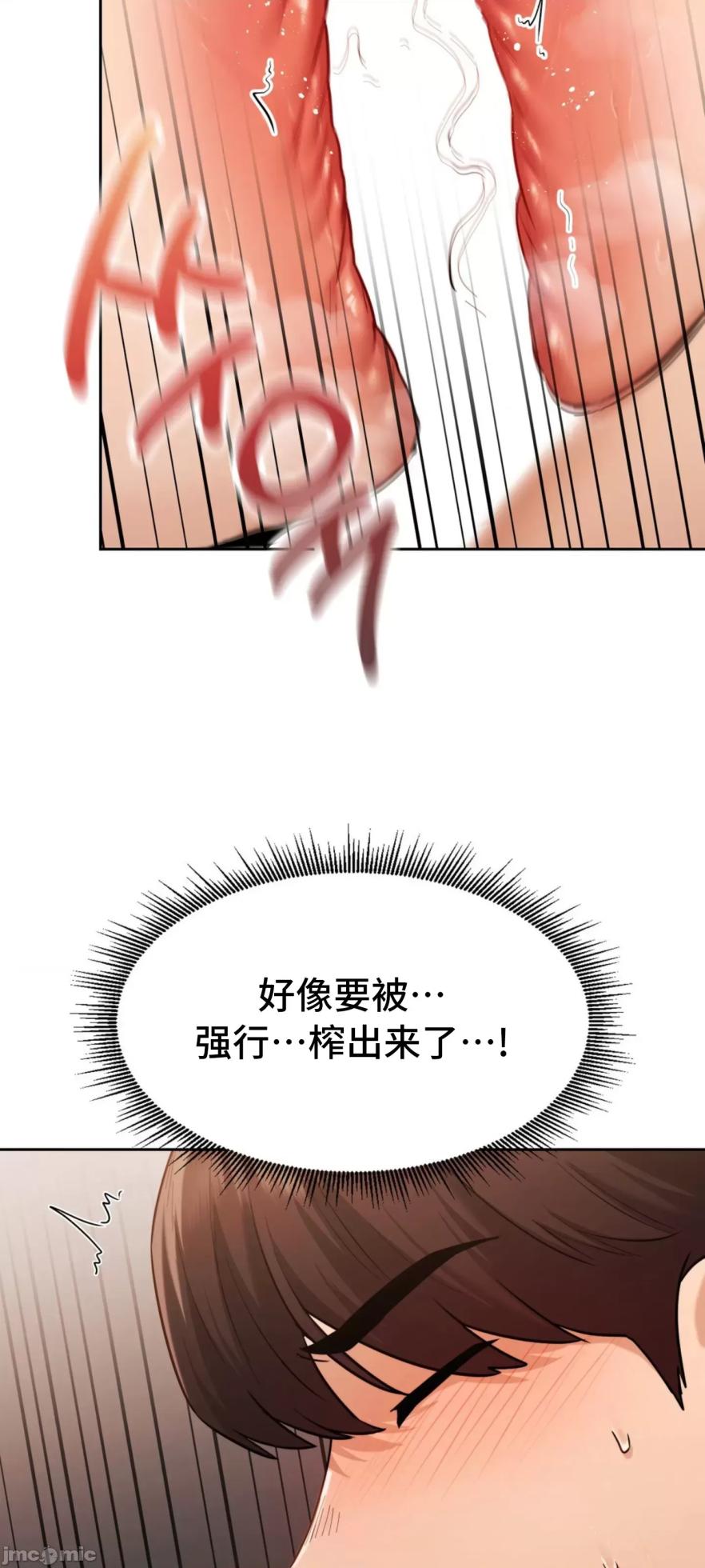 [YaGyung & UNIUSAE] 今日起的最爱 | Wreck My Bias 1-32 [Chinese] - Page 1881