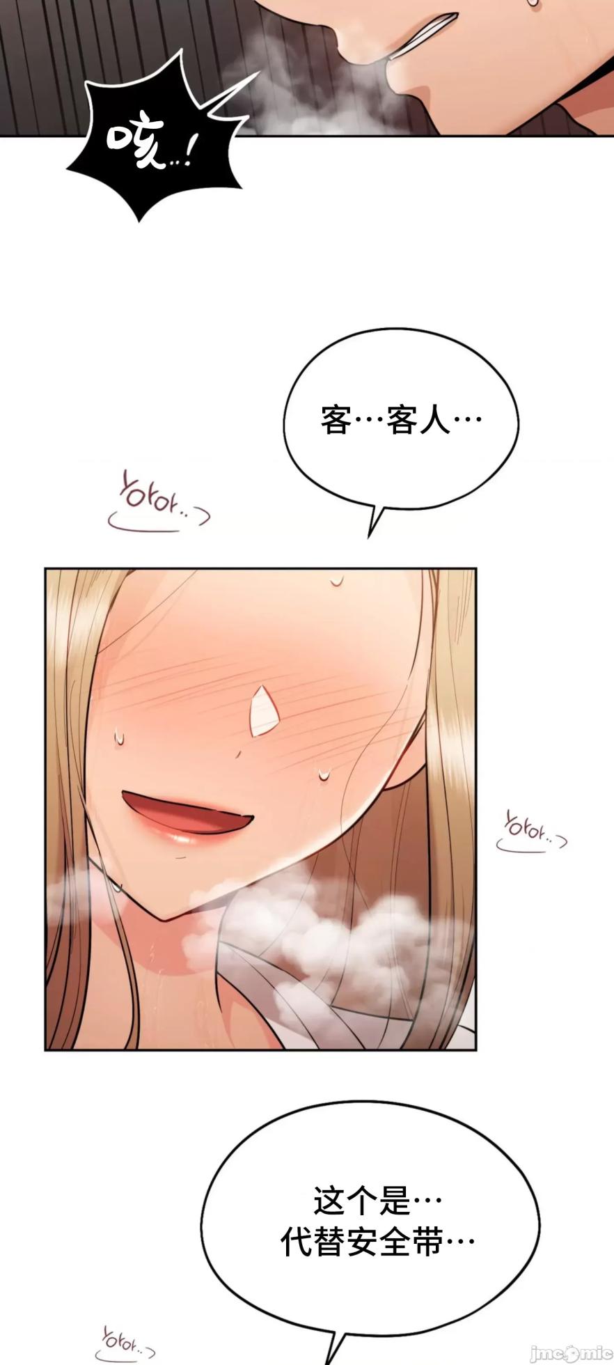 [YaGyung & UNIUSAE] 今日起的最爱 | Wreck My Bias 1-32 [Chinese] - Page 1882