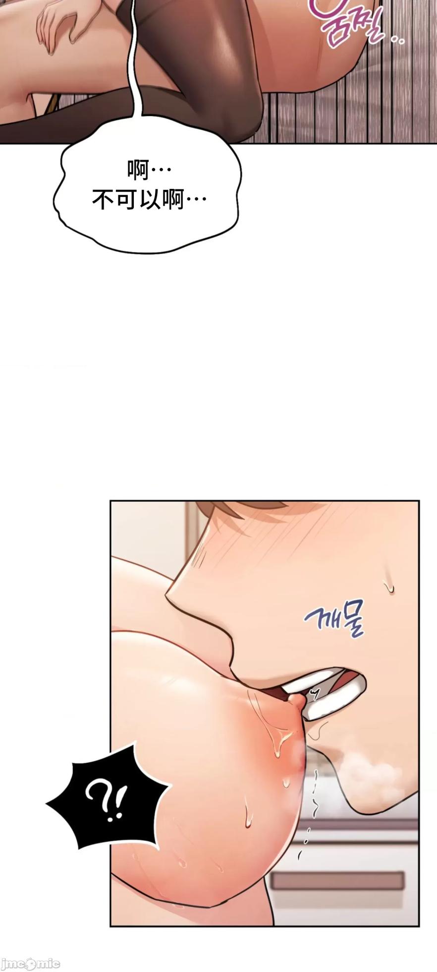 [YaGyung & UNIUSAE] 今日起的最爱 | Wreck My Bias 1-32 [Chinese] - Page 1892