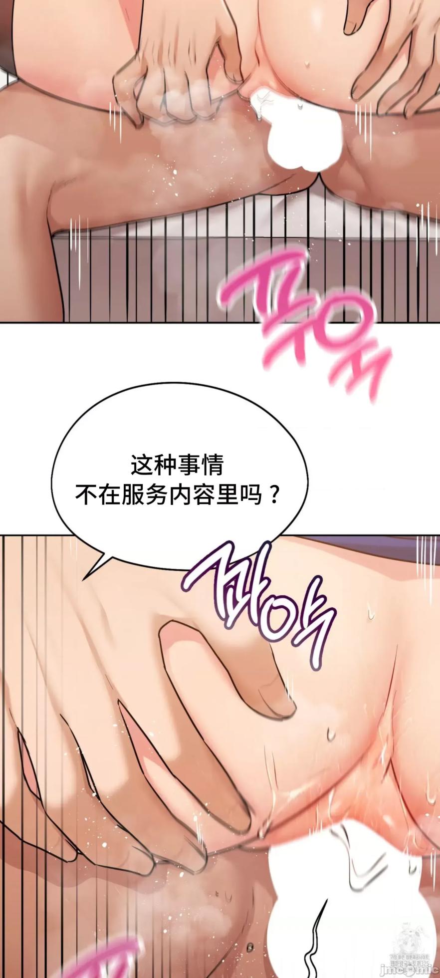 [YaGyung & UNIUSAE] 今日起的最爱 | Wreck My Bias 1-32 [Chinese] - Page 1895