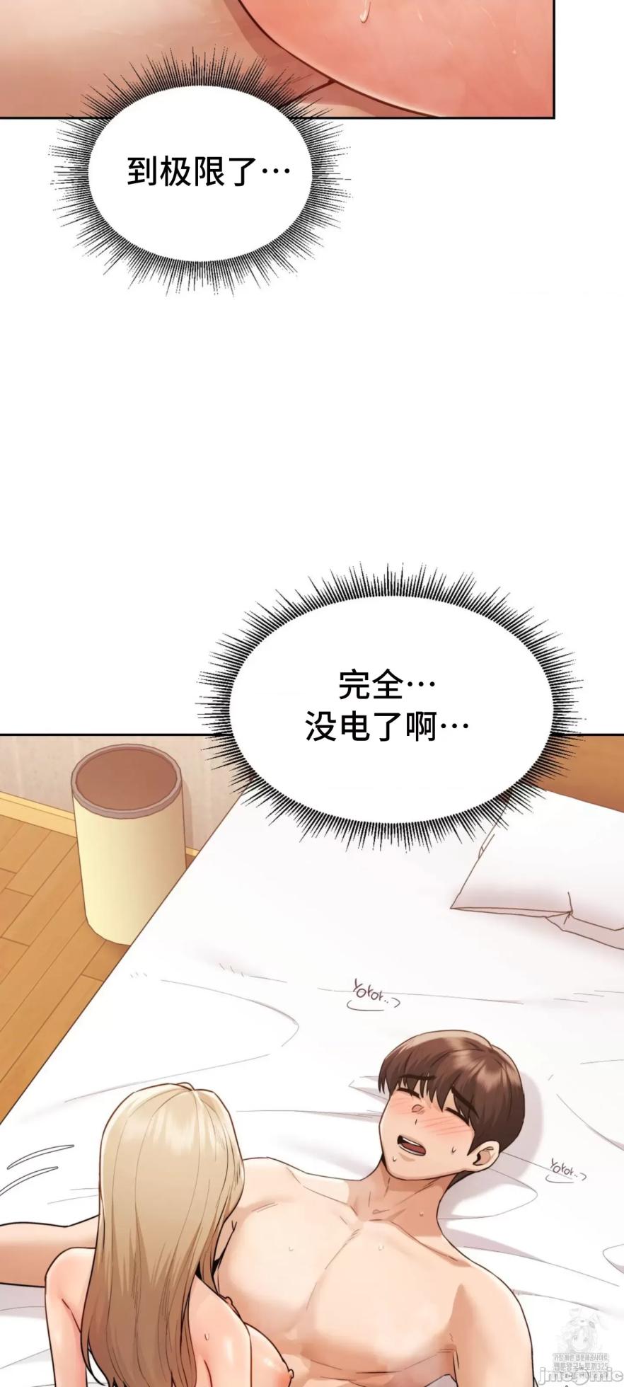 [YaGyung & UNIUSAE] 今日起的最爱 | Wreck My Bias 1-32 [Chinese] - Page 1904