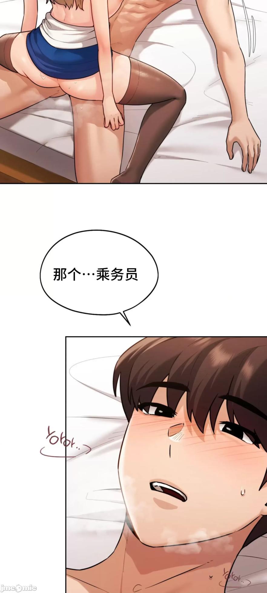 [YaGyung & UNIUSAE] 今日起的最爱 | Wreck My Bias 1-32 [Chinese] - Page 1905