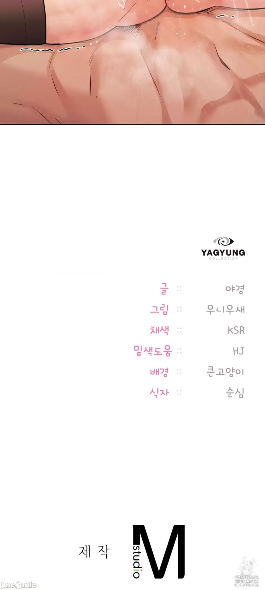 [YaGyung & UNIUSAE] 今日起的最爱 | Wreck My Bias 1-32 [Chinese] - Page 1931