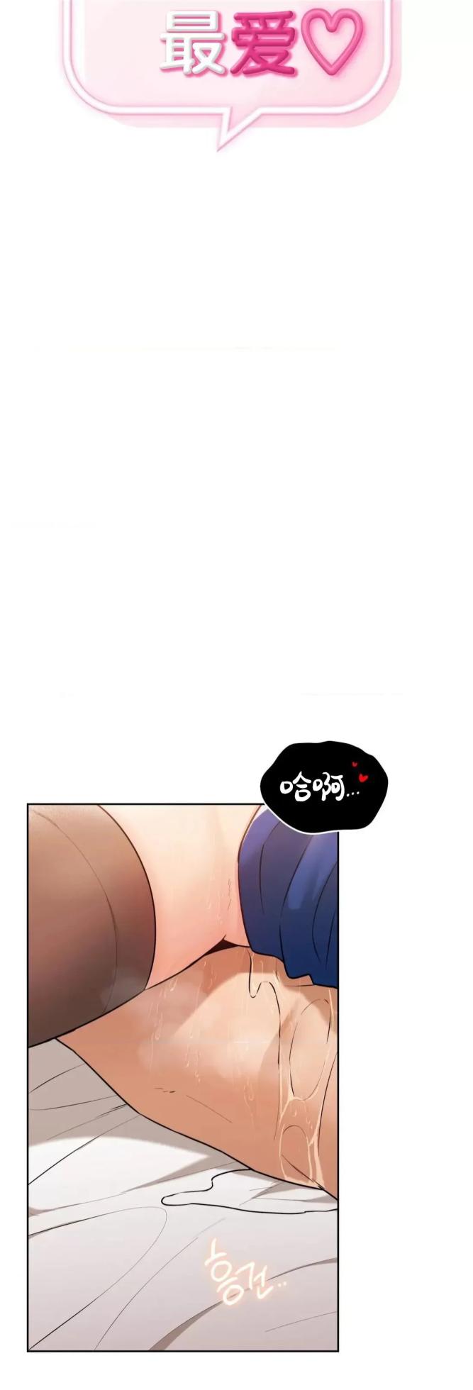 [YaGyung & UNIUSAE] 今日起的最爱 | Wreck My Bias 1-32 [Chinese] - Page 1937