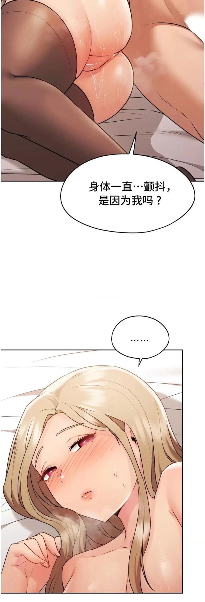 [YaGyung & UNIUSAE] 今日起的最爱 | Wreck My Bias 1-32 [Chinese] - Page 1945