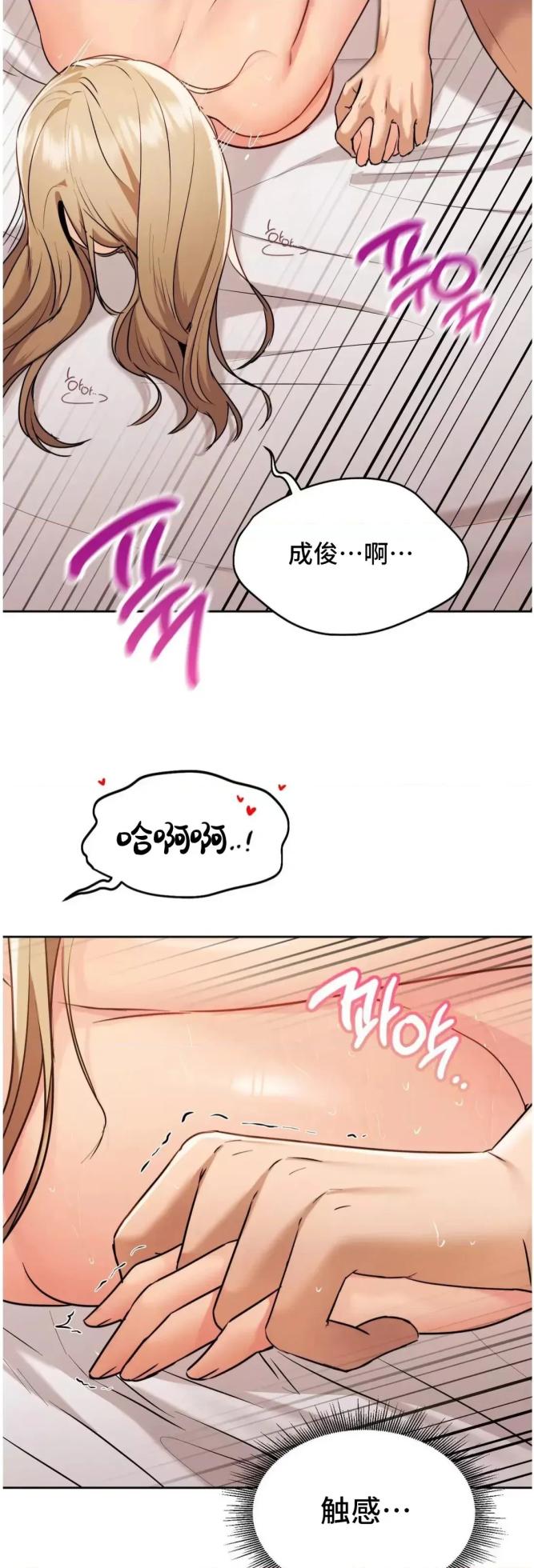 [YaGyung & UNIUSAE] 今日起的最爱 | Wreck My Bias 1-32 [Chinese] - Page 1961