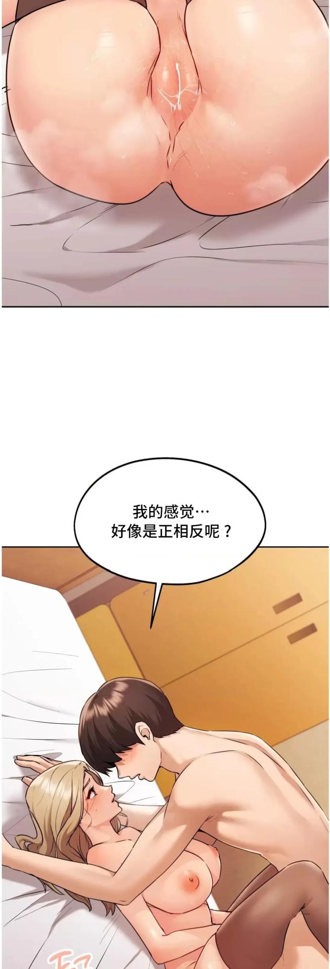 [YaGyung & UNIUSAE] 今日起的最爱 | Wreck My Bias 1-32 [Chinese] - Page 1978