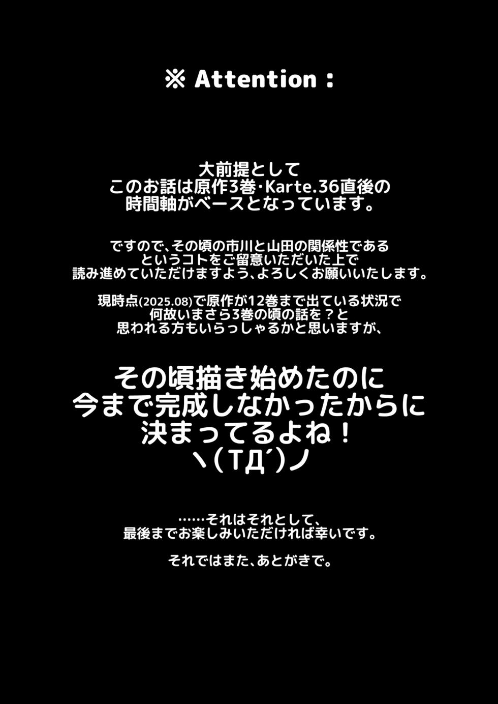 [McNAIL Workshop (Cloth Tsugutoshi)] Anna, Kyou-chan to Naa, (Boku no Kokoro no Yabai Yatsu) [Digital] - Page 4