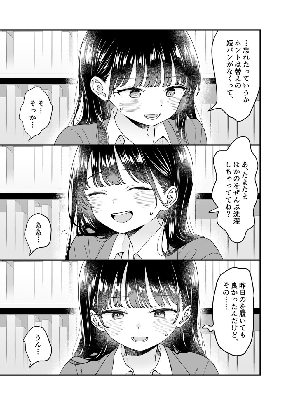 [McNAIL Workshop (Cloth Tsugutoshi)] Anna, Kyou-chan to Naa, (Boku no Kokoro no Yabai Yatsu) [Digital] - Page 13