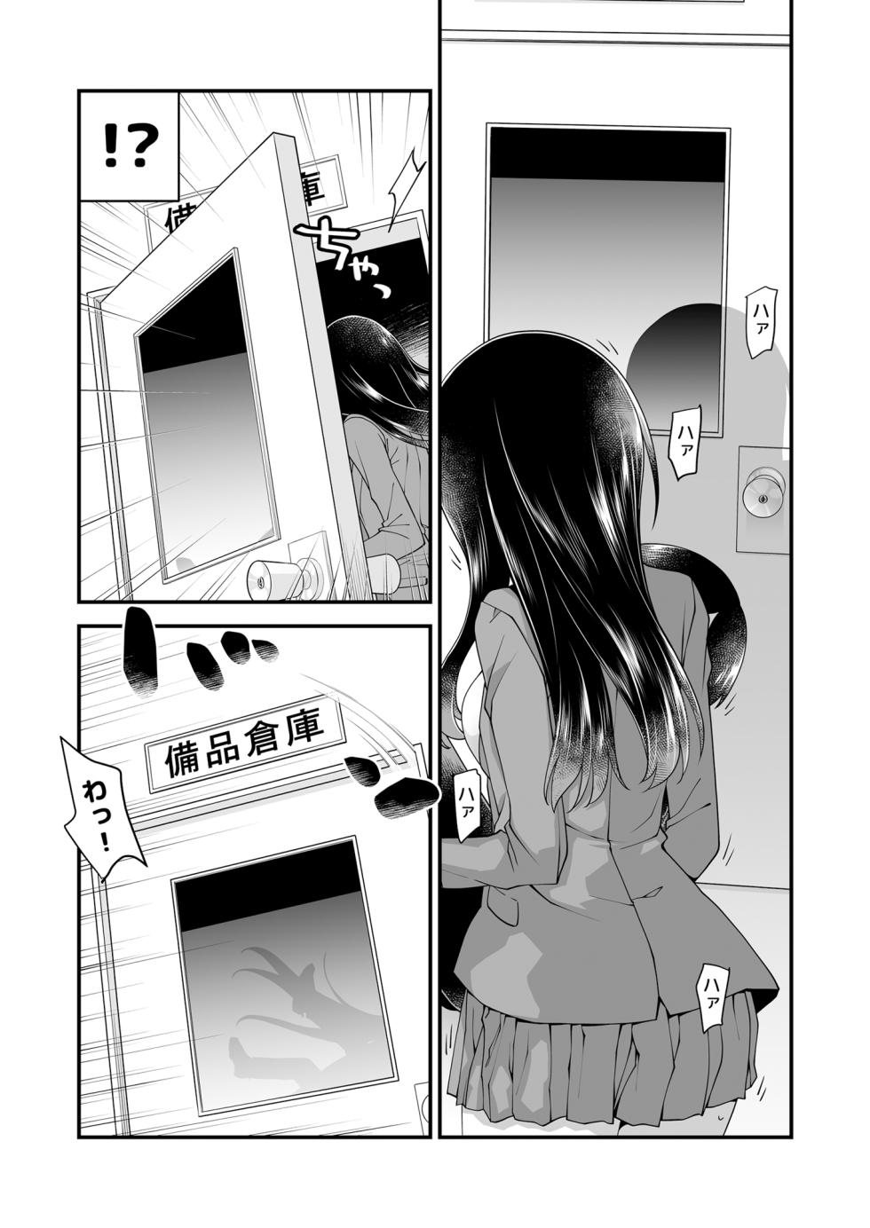 [McNAIL Workshop (Cloth Tsugutoshi)] Anna, Kyou-chan to Naa, (Boku no Kokoro no Yabai Yatsu) [Digital] - Page 17