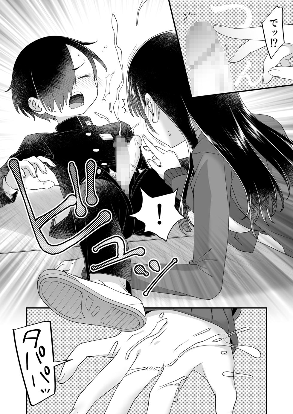 [McNAIL Workshop (Cloth Tsugutoshi)] Anna, Kyou-chan to Naa, (Boku no Kokoro no Yabai Yatsu) [Digital] - Page 20