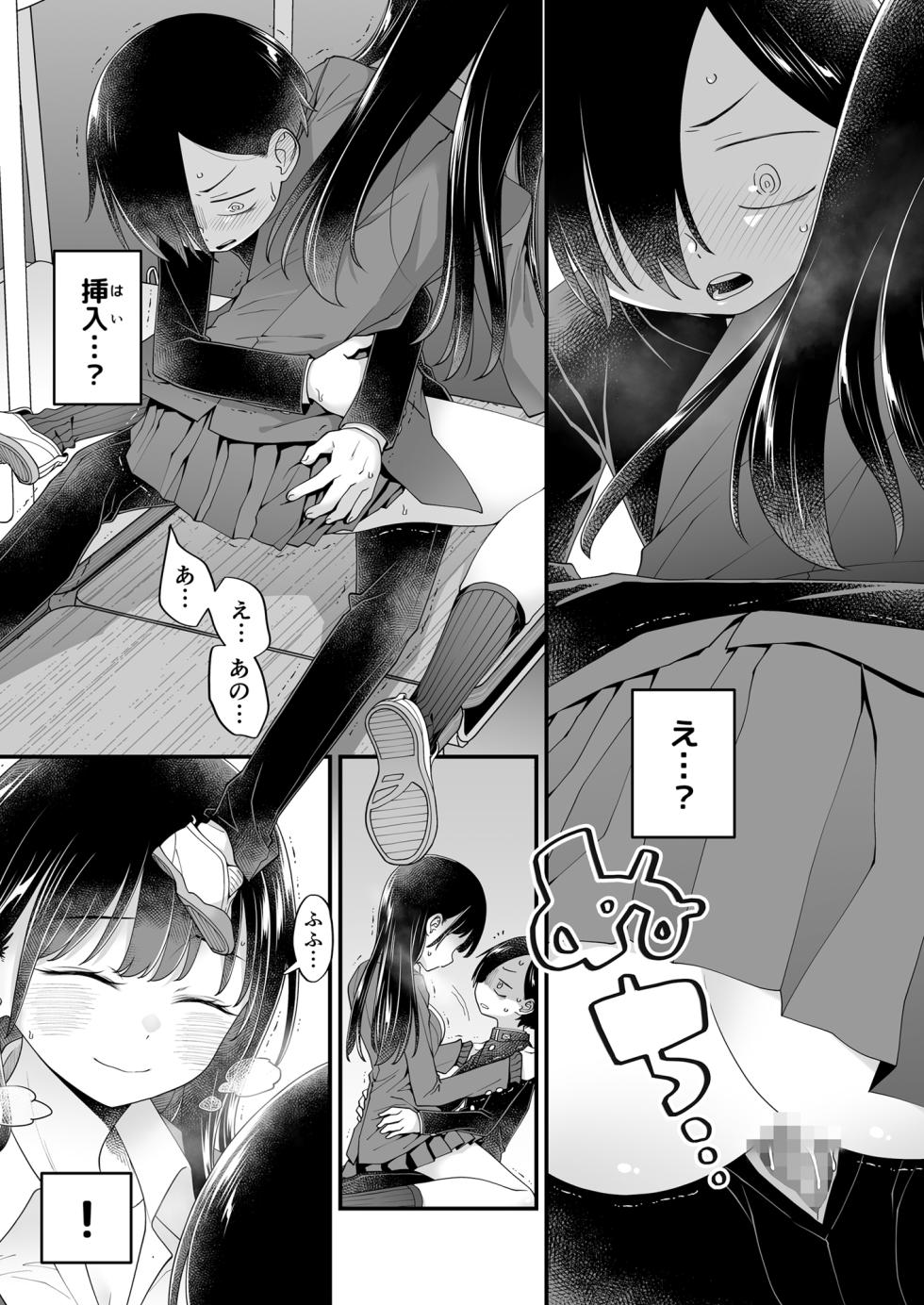 [McNAIL Workshop (Cloth Tsugutoshi)] Anna, Kyou-chan to Naa, (Boku no Kokoro no Yabai Yatsu) [Digital] - Page 28