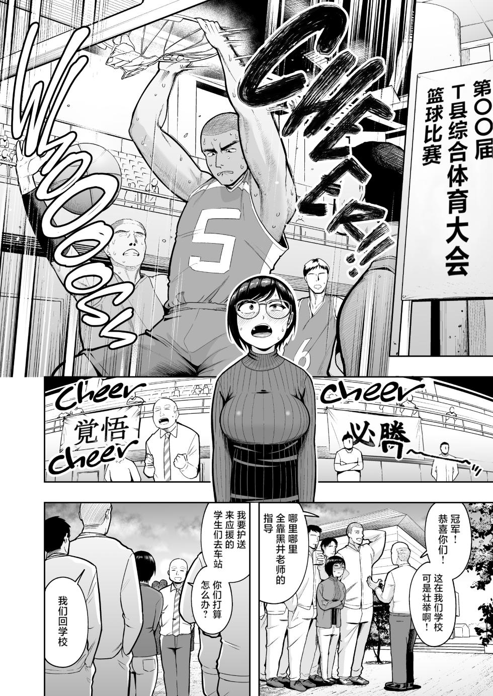 [Shittori Bouzu] AroThir Dokushin Josei Kyoushi wa Shishunki Danshi nanka Yori Tamattenda yo! [Chinese] [Decensored] - Page 28