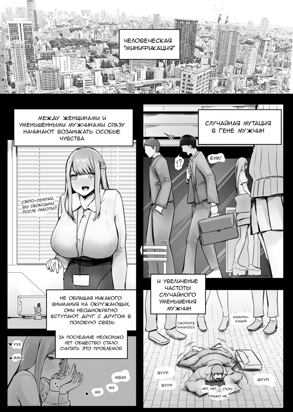Horny Midget! - Page 3