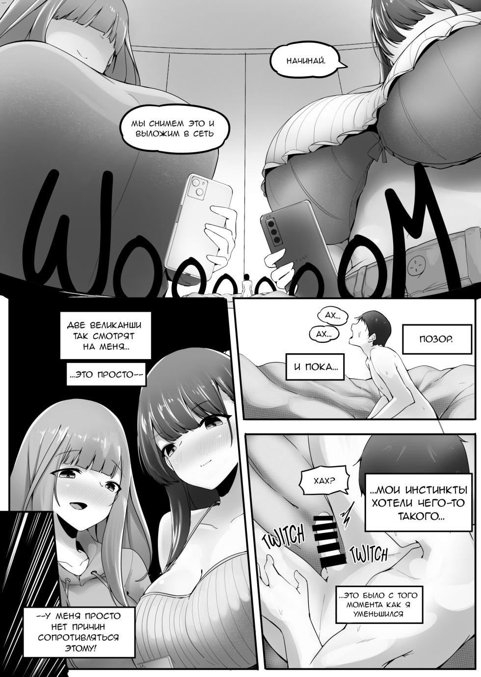 Horny Midget! - Page 9