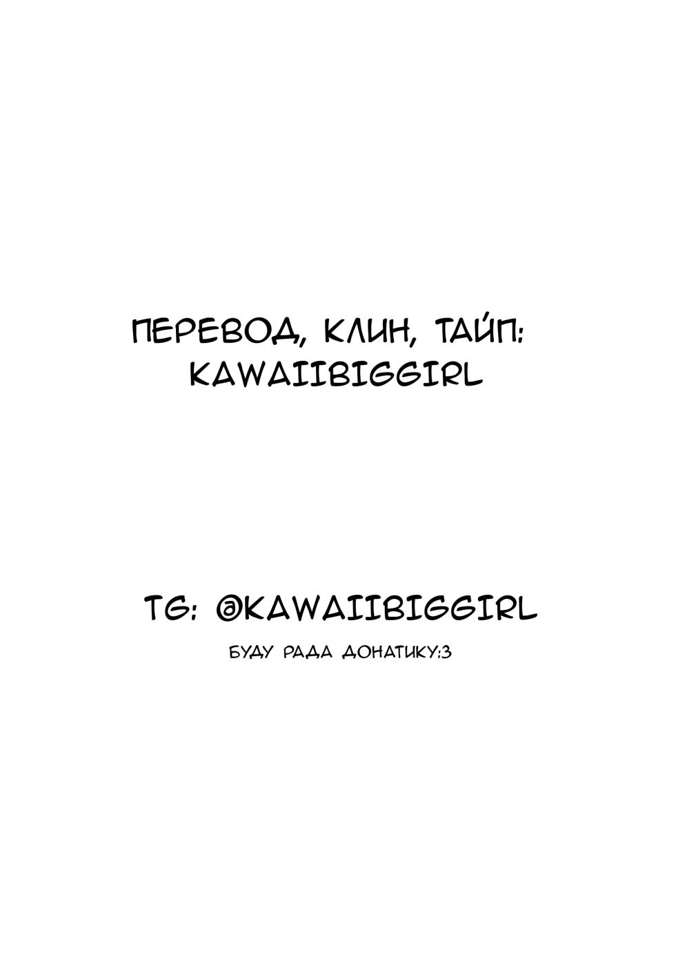 Horny Midget! - Page 17