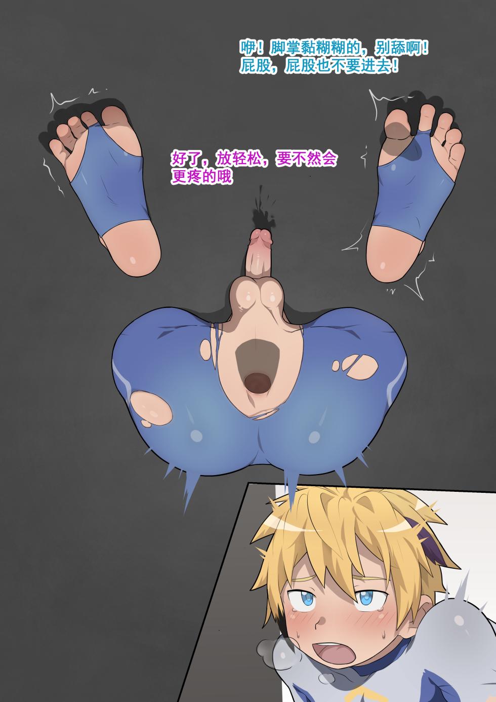 壁尻小英雄苏卡 - Page 28