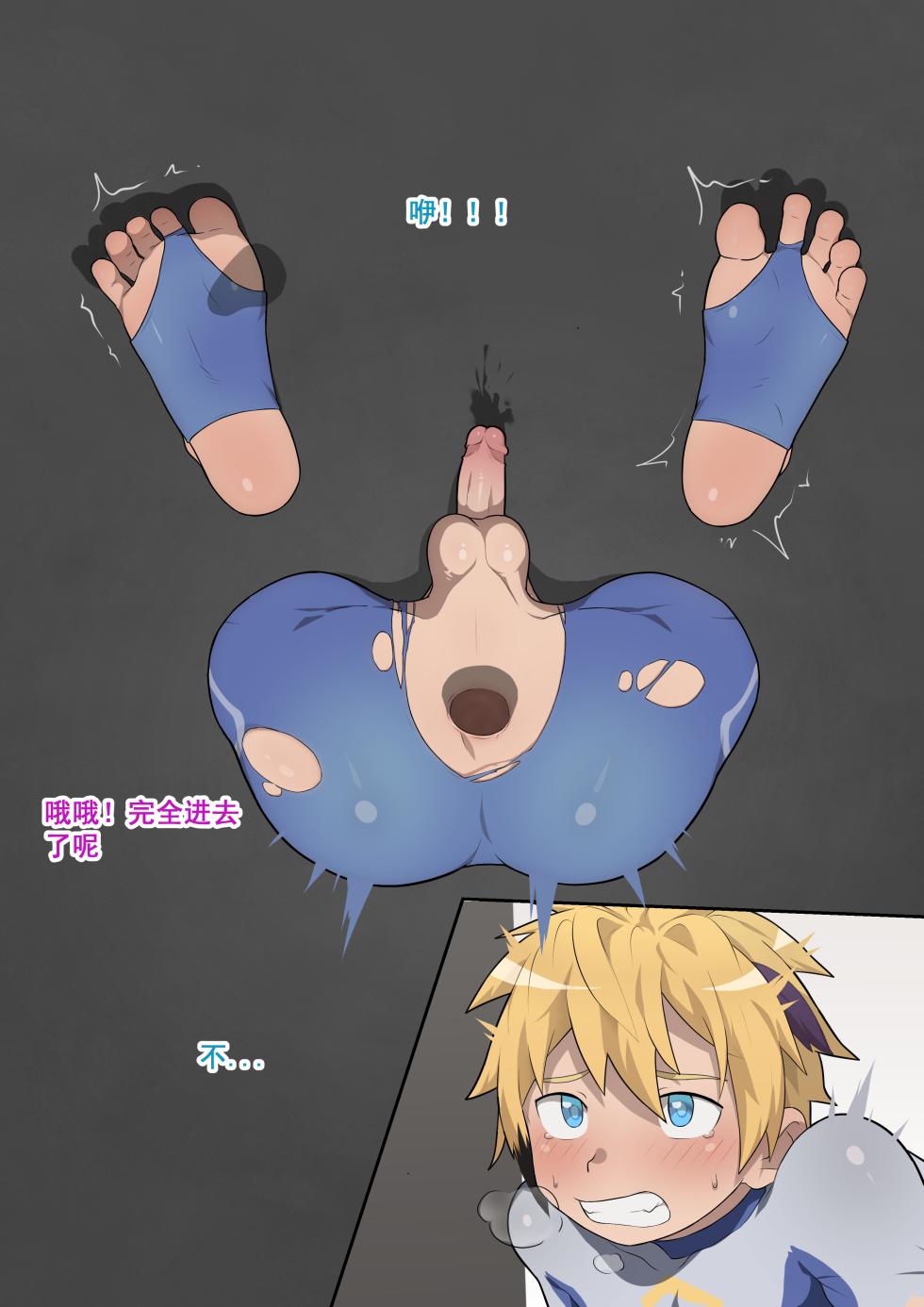 壁尻小英雄苏卡 - Page 29