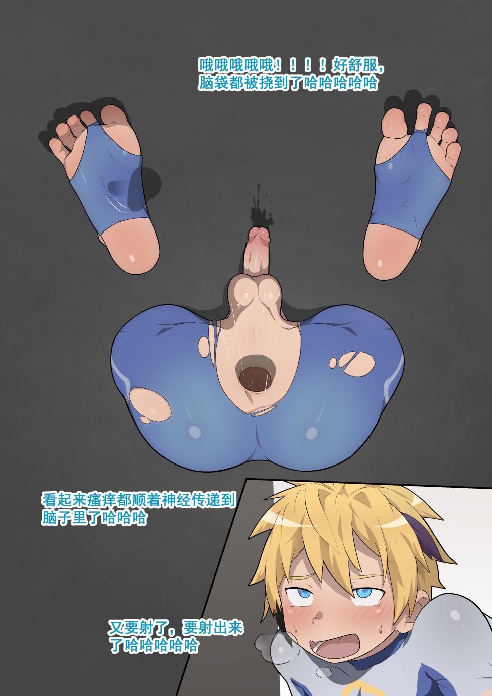 壁尻小英雄苏卡 - Page 32