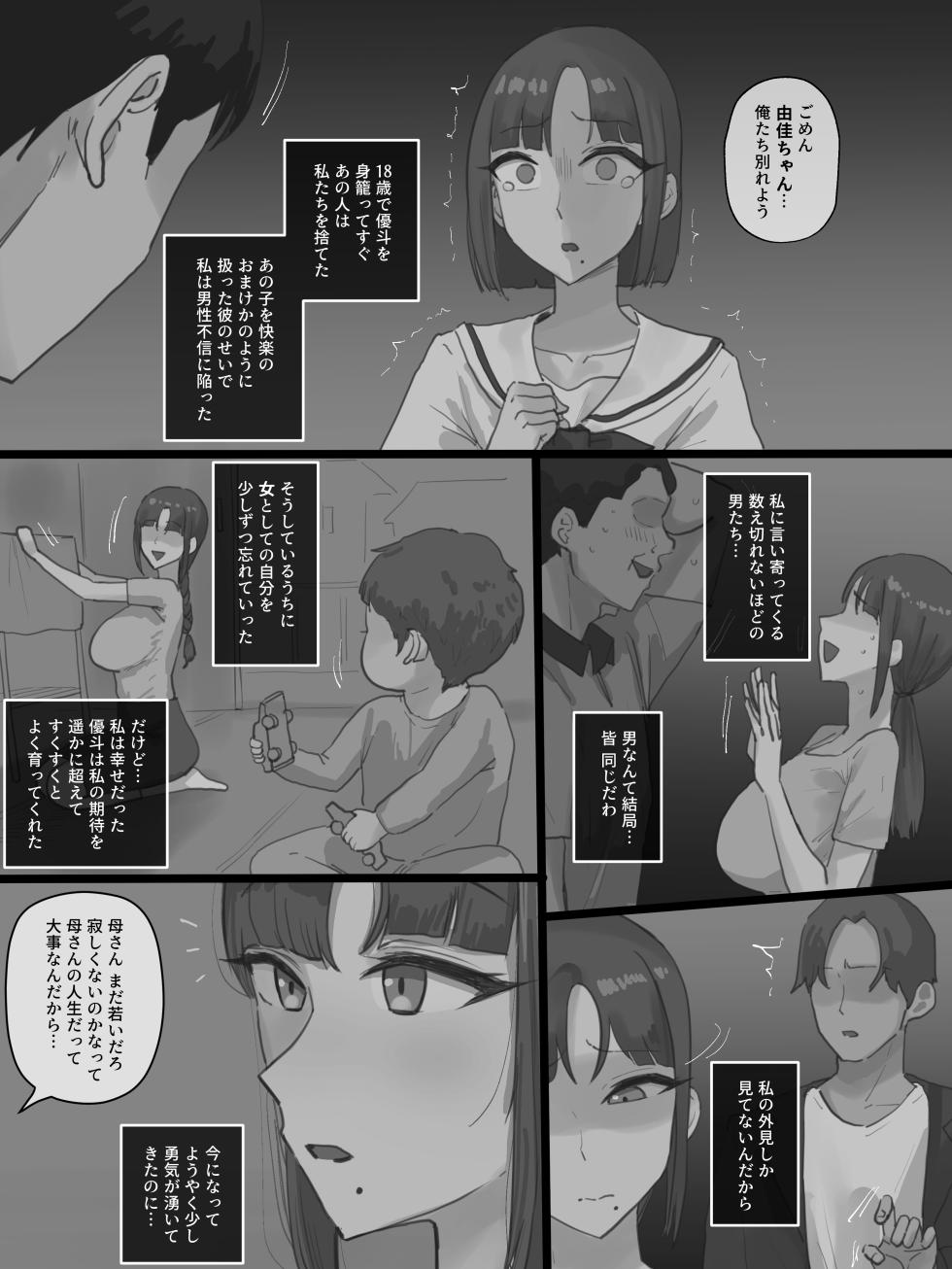 [laliberte] Paradise - Page 35