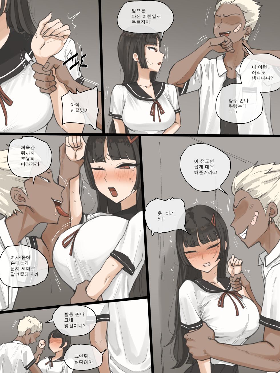 [laliberte] Paradise [Korean] - Page 7