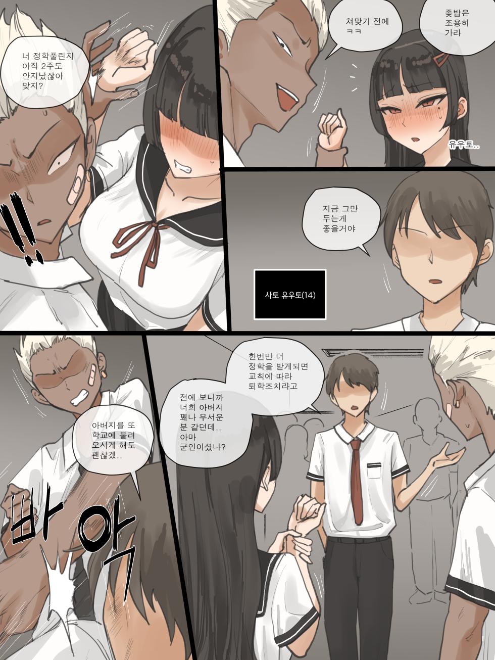 [laliberte] Paradise [Korean] - Page 8