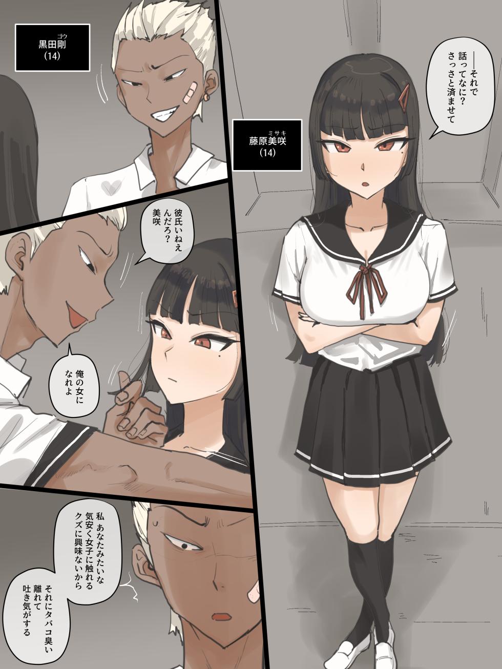 [laliberte] Paradise - Page 6