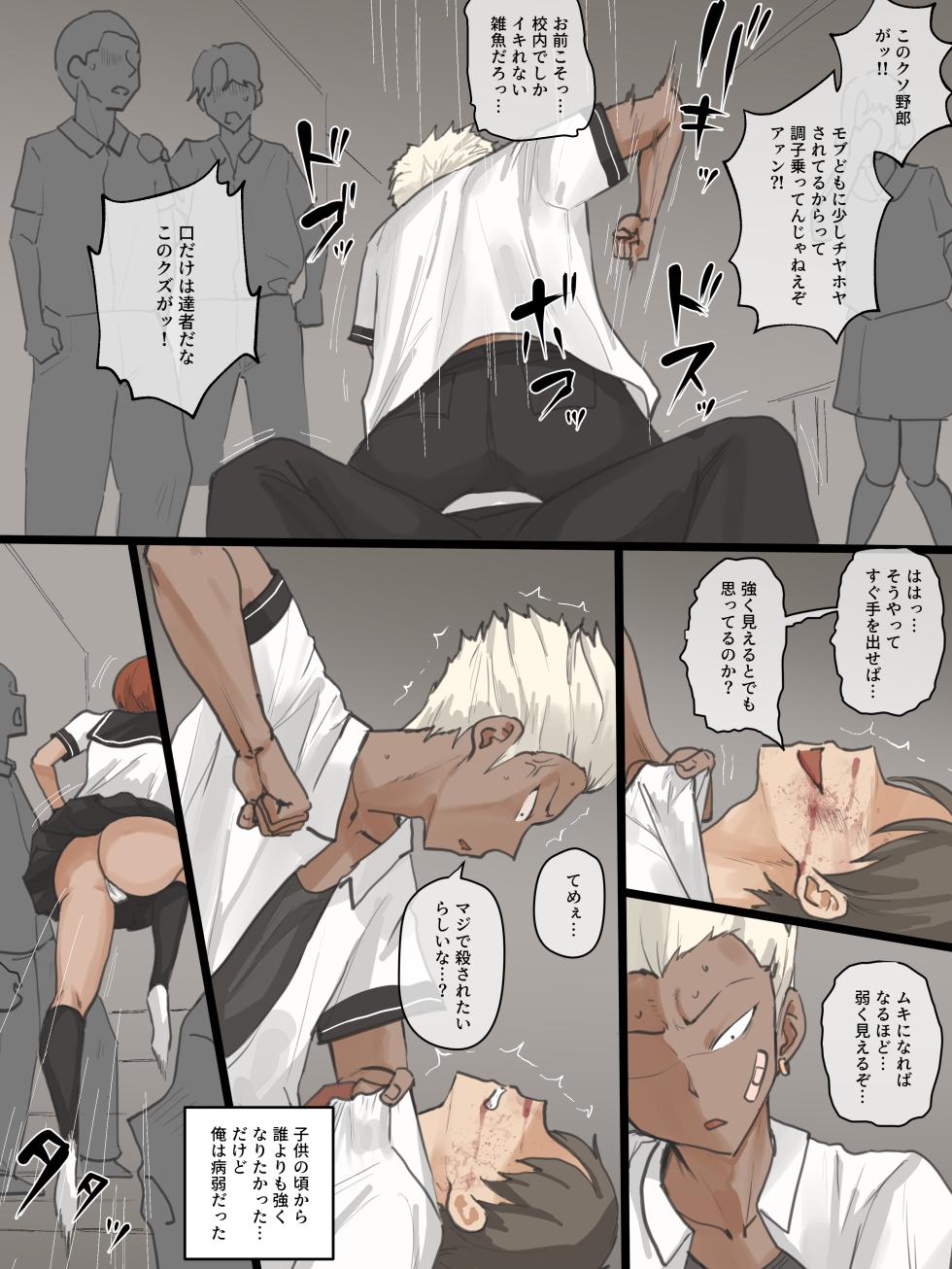 [laliberte] Paradise - Page 9