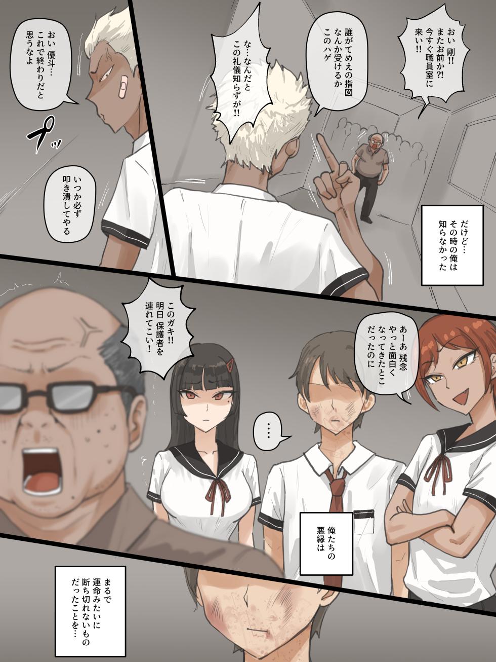 [laliberte] Paradise - Page 12