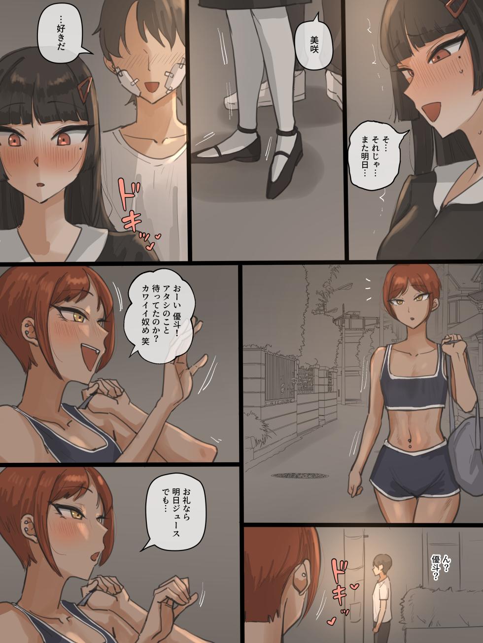 [laliberte] Paradise - Page 16