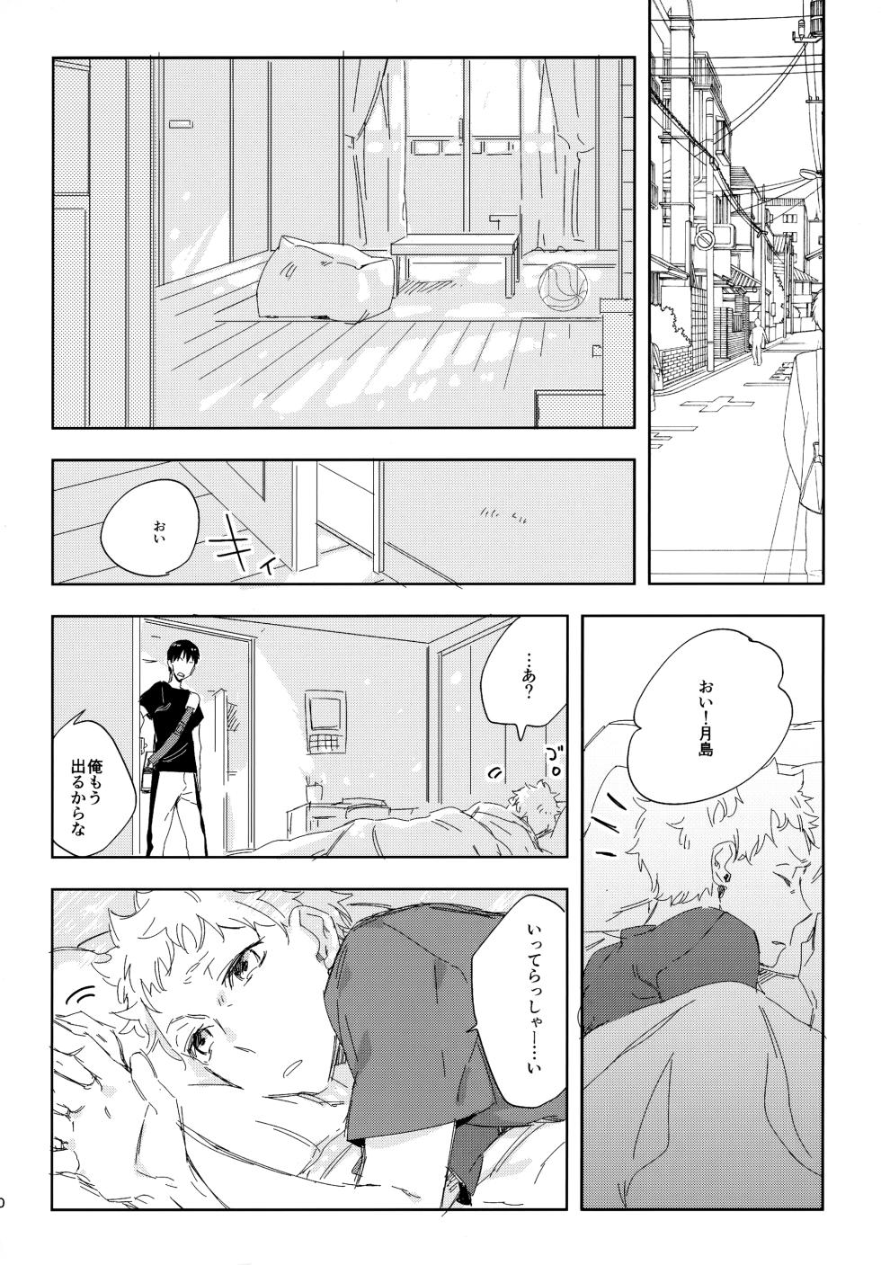 [udon2soba (Tempura Tamao)] HQセット２ (Haikyuu!!) - Page 9