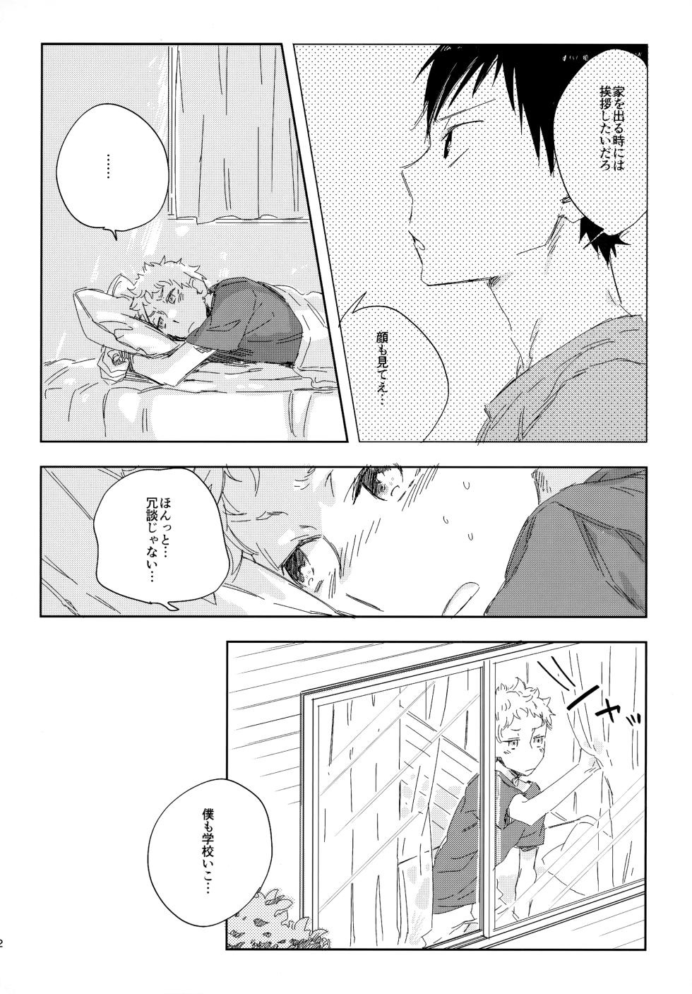 [udon2soba (Tempura Tamao)] HQセット２ (Haikyuu!!) - Page 11