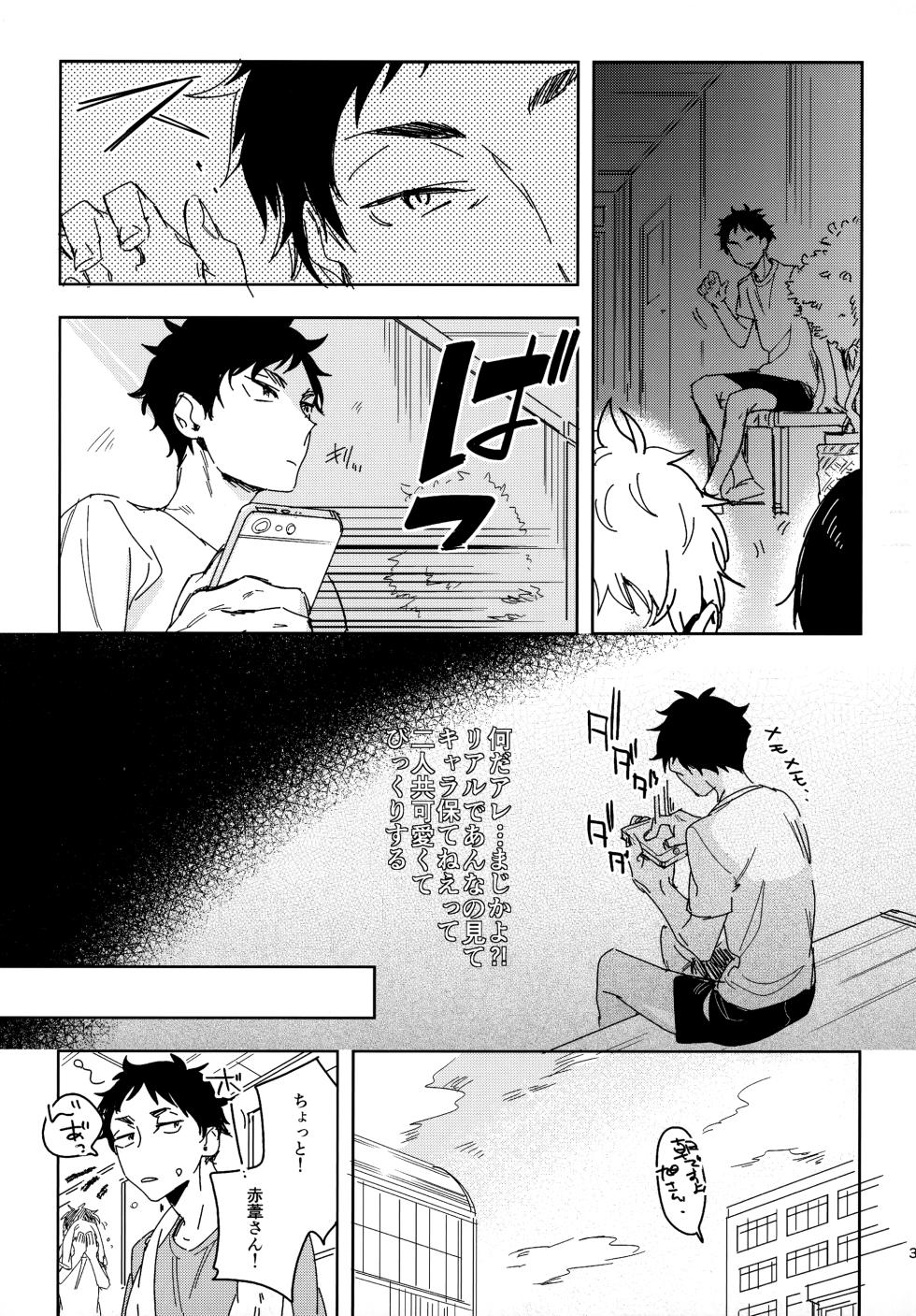 [udon2soba (Tempura Tamao)] HQセット２ (Haikyuu!!) - Page 36