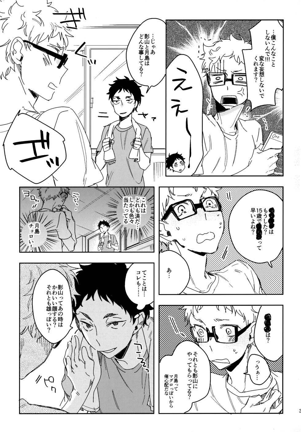 [udon2soba (Tempura Tamao)] HQセット２ (Haikyuu!!) - Page 38