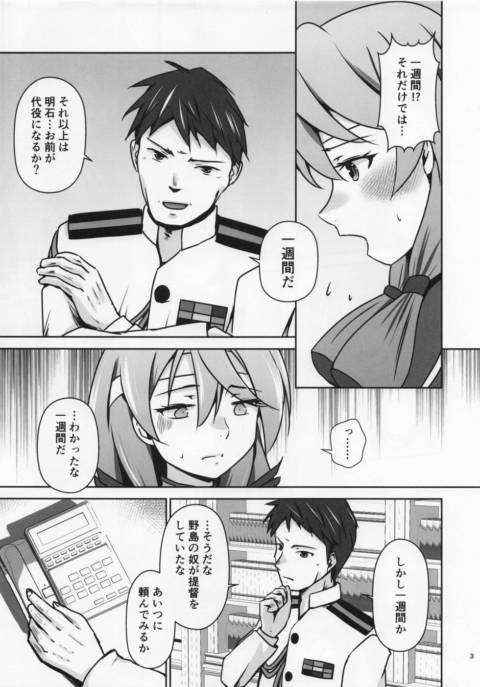 (C107) [Heart of cooL (Chiharu Mizuyo)] Rental  Hishokan  Asashio (Kantai Collection -KanColle-) - Page 4