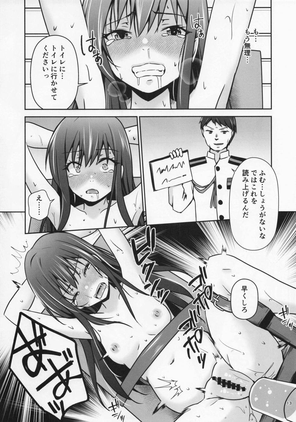 (C107) [Heart of cooL (Chiharu Mizuyo)] Rental  Hishokan  Asashio (Kantai Collection -KanColle-) - Page 14