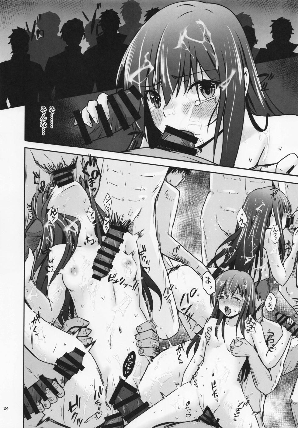 (C107) [Heart of cooL (Chiharu Mizuyo)] Rental  Hishokan  Asashio (Kantai Collection -KanColle-) - Page 25